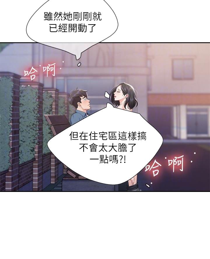 亲子餐厅漫画画免费漫画虫虫漫画漫画,第20话1图
