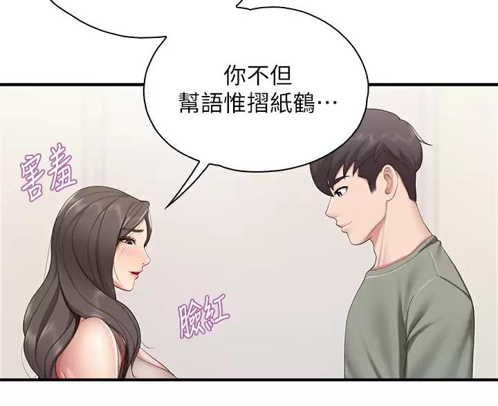 亲子餐厅漫画,第51话2图