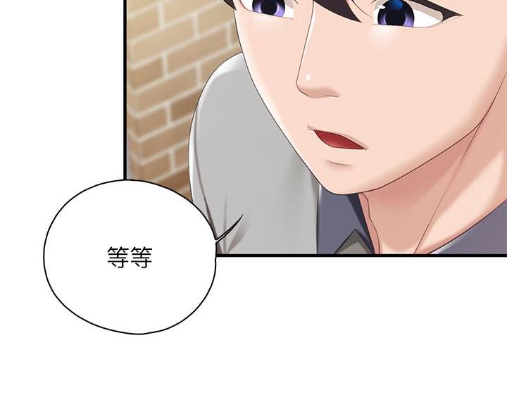 亲子餐厅漫画,第34话2图