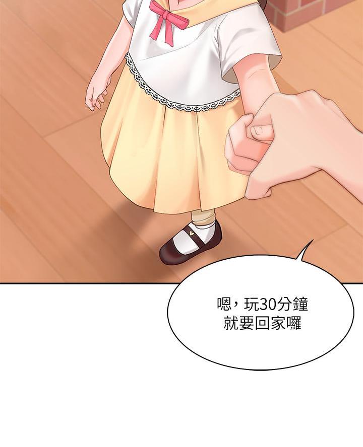 亲子餐厅的妈妈们二十集免费漫画,第3话2图