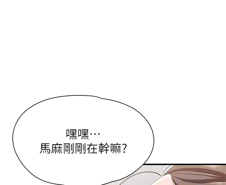 亲子餐厅漫画,第33话2图