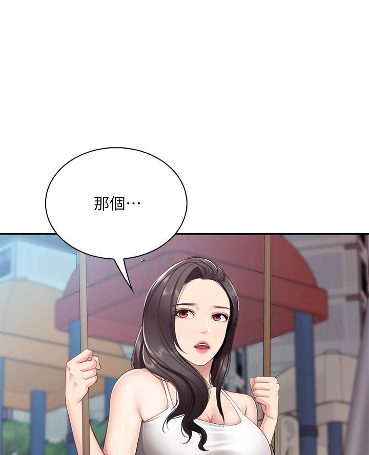 亲子餐厅漫画,第15话1图