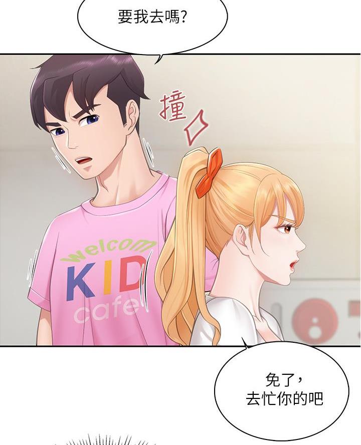 亲子餐厅漫画,第2话1图
