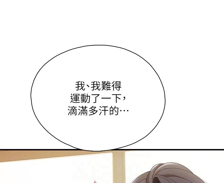 亲子餐厅漫画,第33话1图