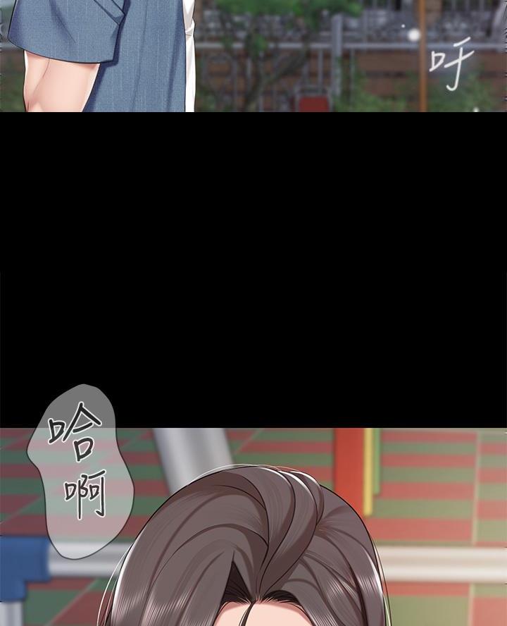 亲子餐厅漫画,第17话2图