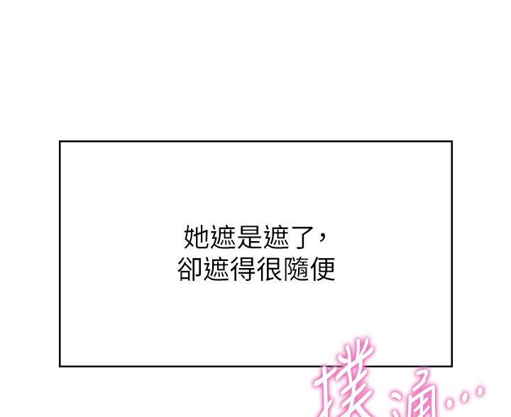 亲子餐厅漫画,第28话1图