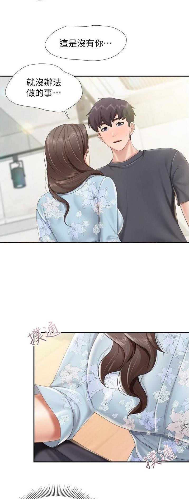 亲子餐厅漫画,第81话2图
