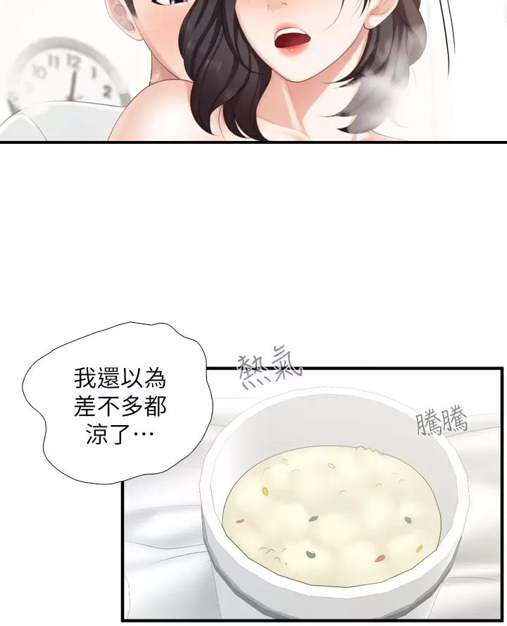 亲子餐厅漫画,第59话1图