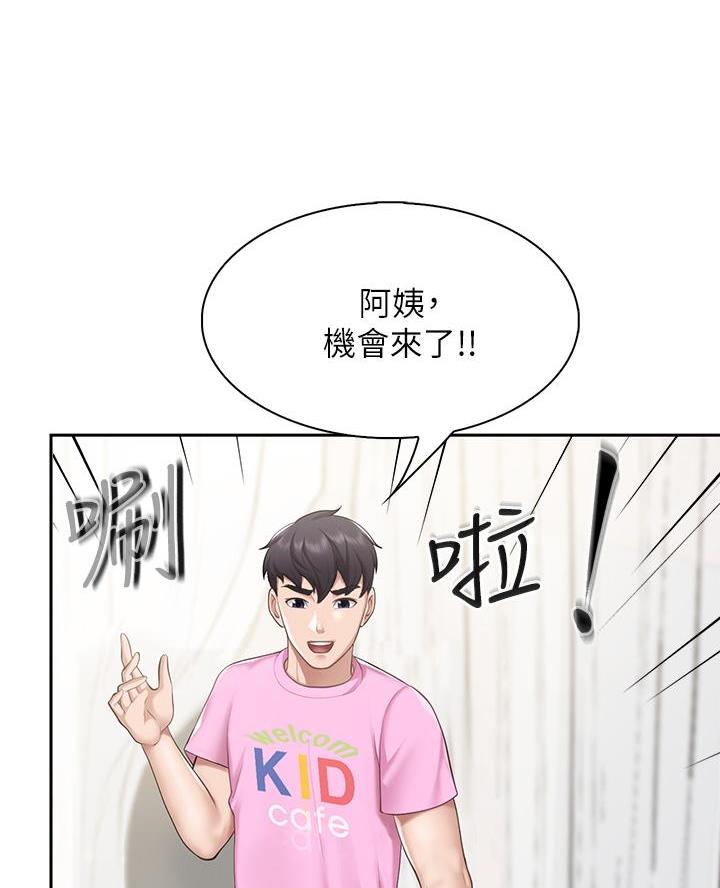 亲子餐厅漫画,第13话1图