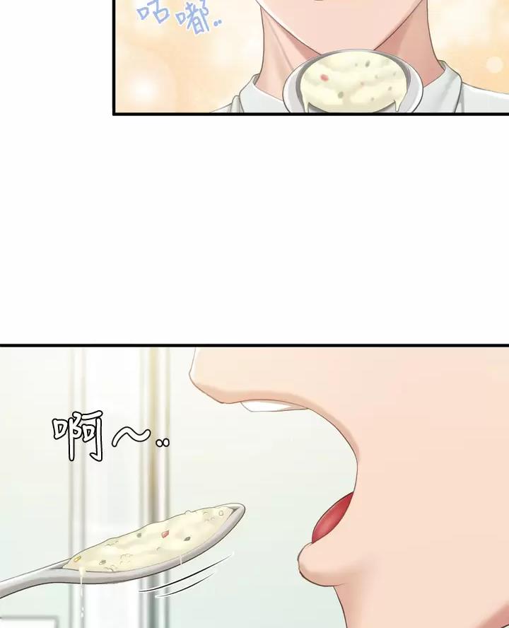 亲子餐厅漫画,第59话1图