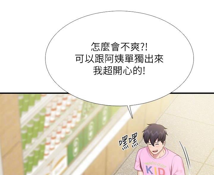 亲子餐厅漫画,第35话1图