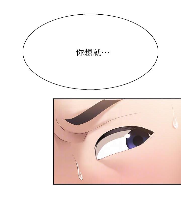 亲子餐厅漫画,第12话1图