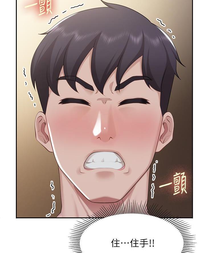 亲子餐厅漫画,第10话2图