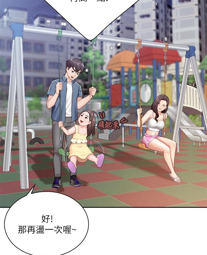 亲子餐厅漫画,第15话2图