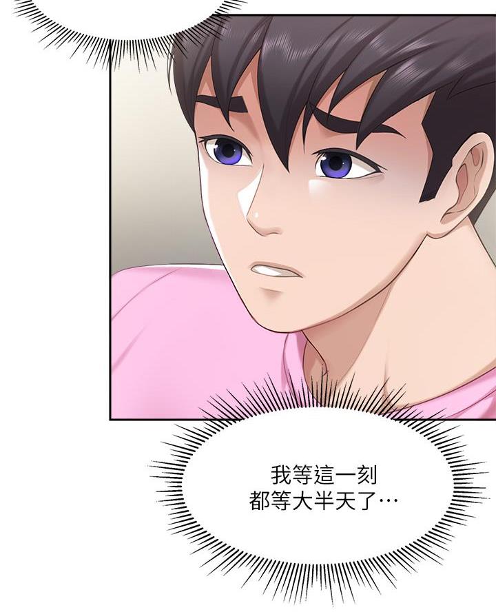 亲子餐厅漫画,第13话1图