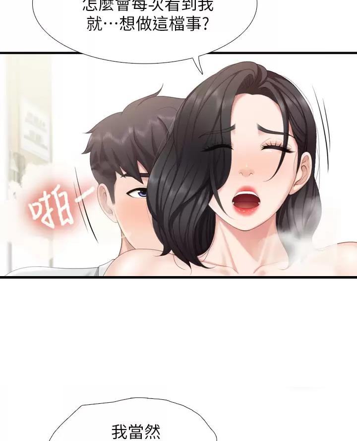 亲子餐厅漫画,第59话2图