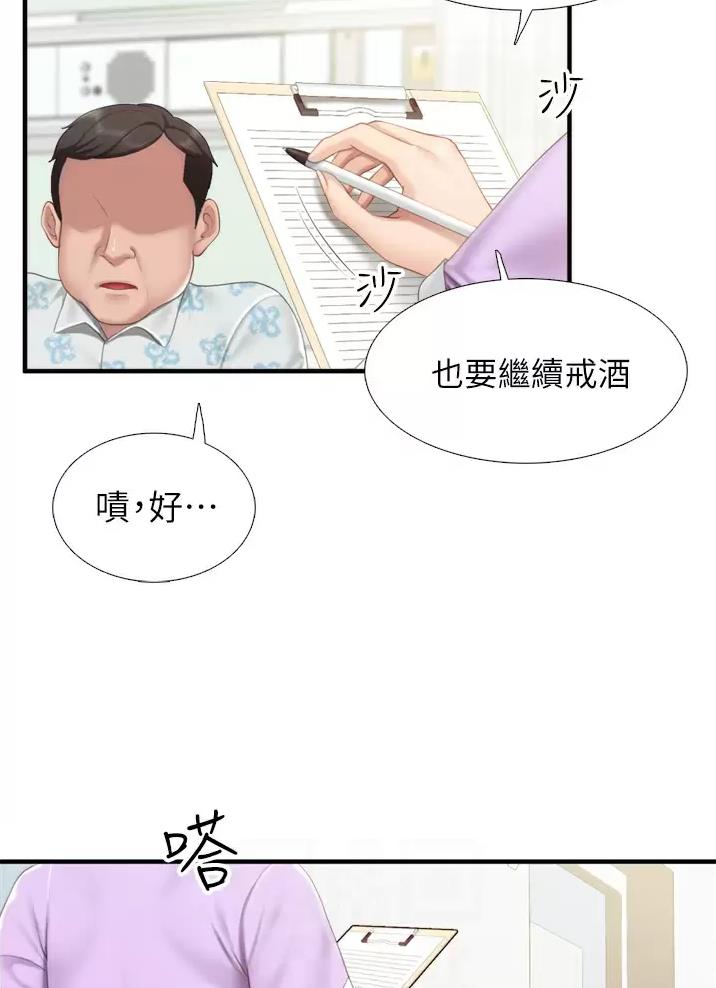 亲子餐厅漫画,第60话1图