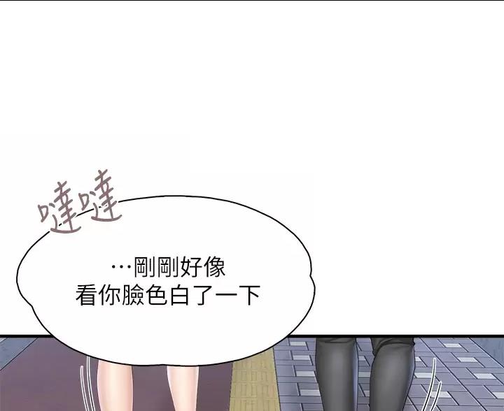 亲子餐厅漫画,第49话1图