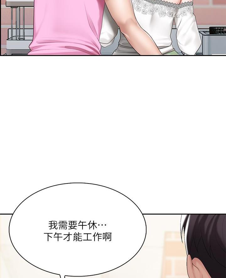 亲子餐厅漫画,第13话1图