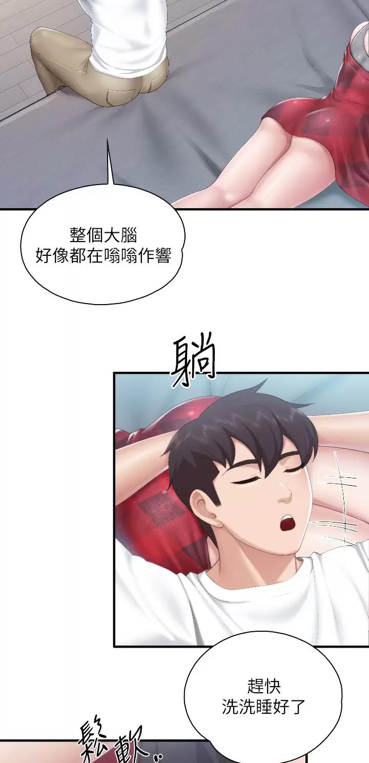 亲子餐厅漫画,第71话1图