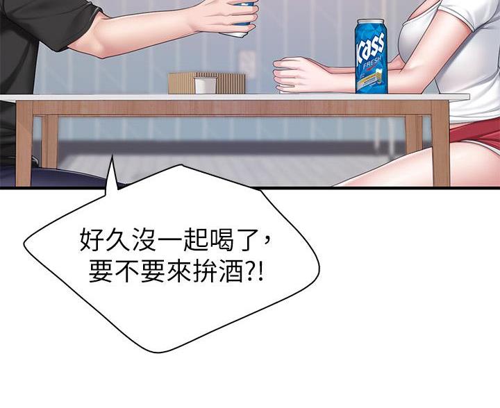 亲子餐厅漫画,第42话1图