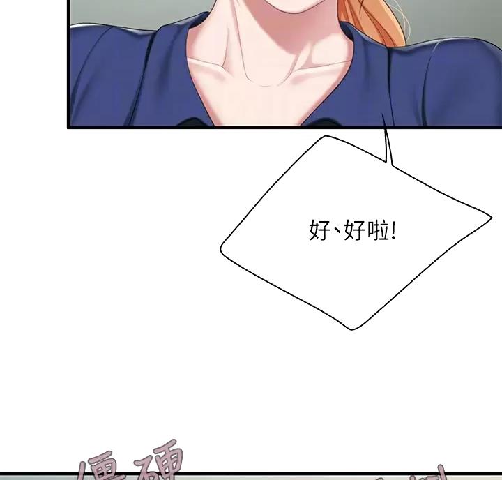 亲子餐厅漫画,第55话1图