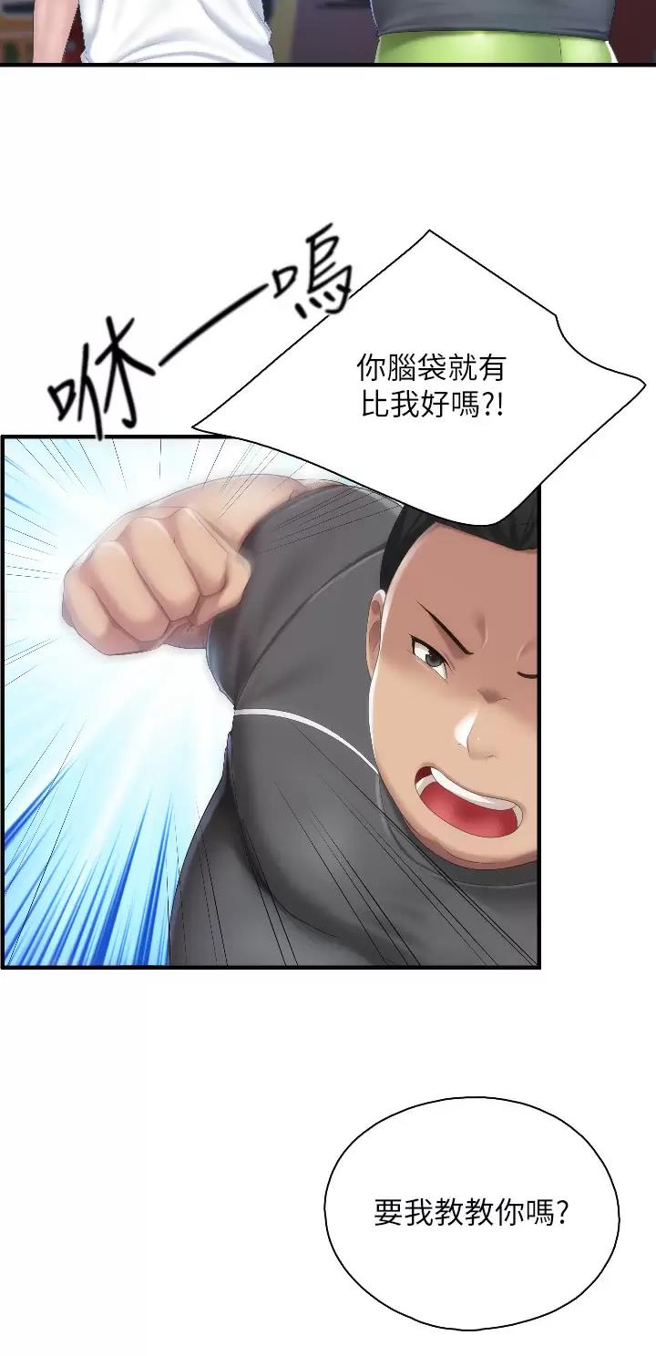 亲子餐厅漫画,第71话2图
