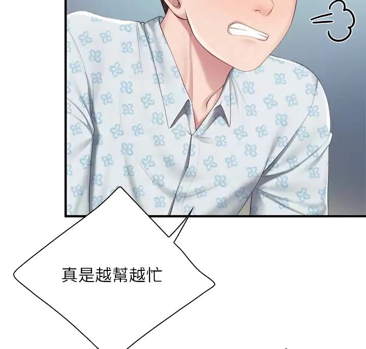 亲子餐厅漫画,第55话2图