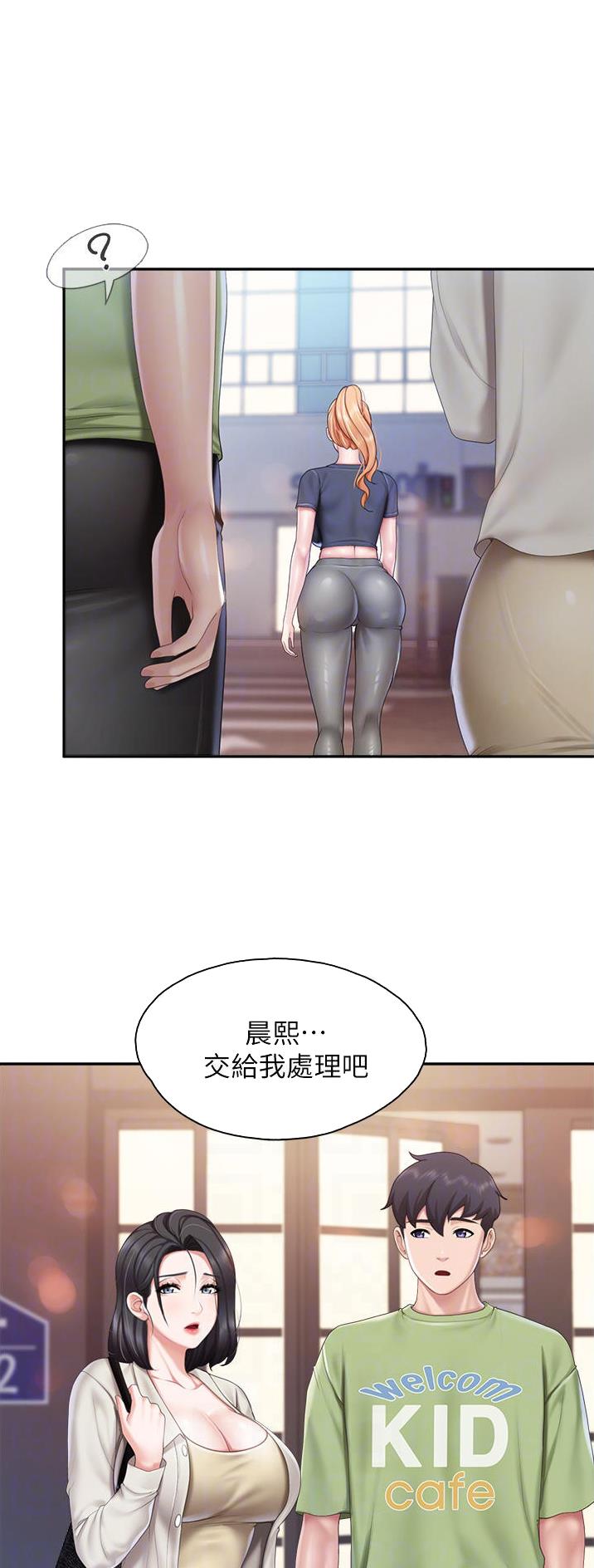 亲子餐厅漫画,第80话2图