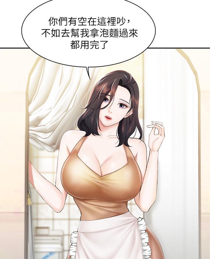 亲子餐厅漫画,第2话2图