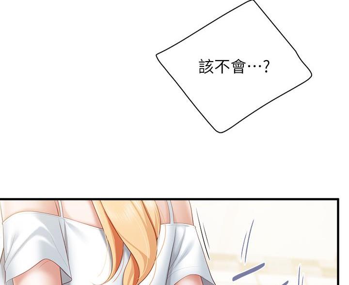 亲子餐厅漫画,第40话1图
