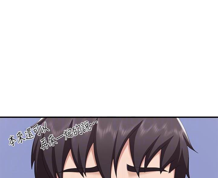 亲子餐厅漫画,第33话2图
