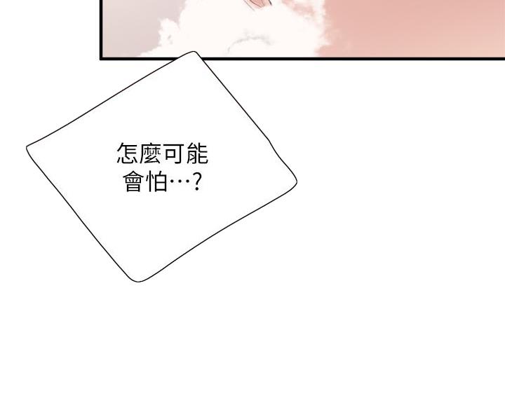 亲子餐厅漫画,第39话1图