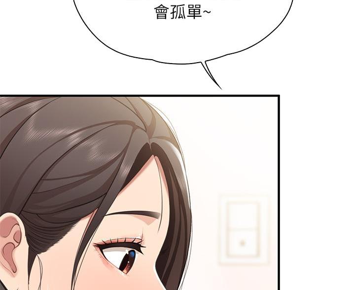 亲子餐厅漫画,第33话2图