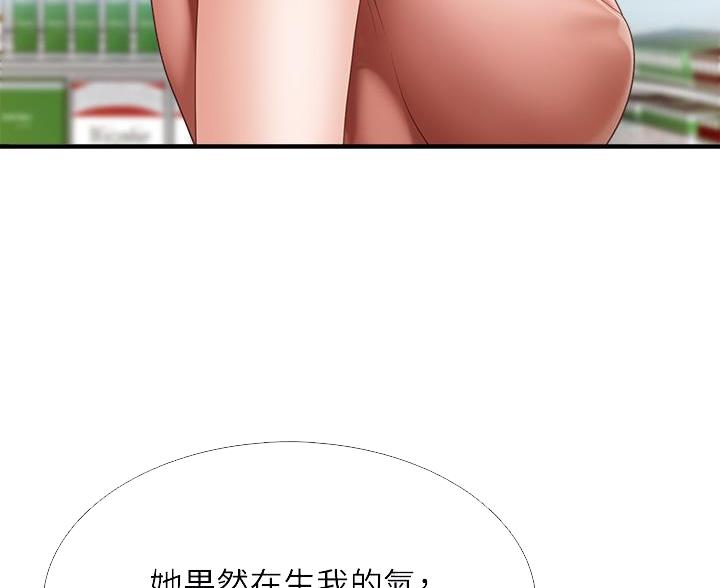 亲子餐厅漫画,第35话2图