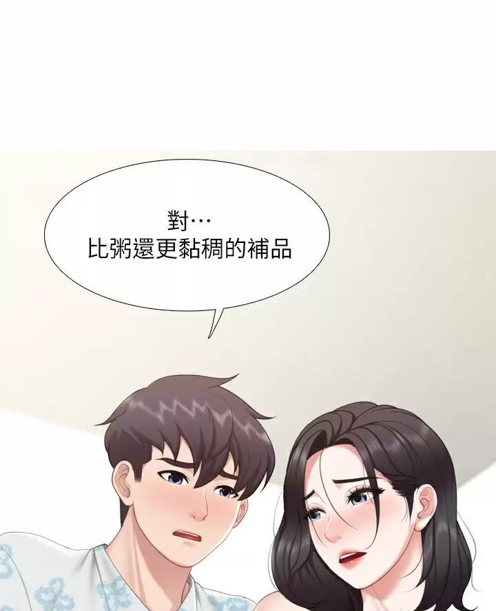 亲子餐厅漫画,第59话1图
