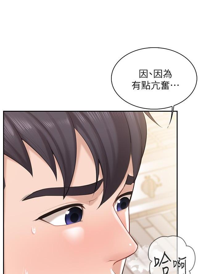 亲子餐厅漫画,第11话1图