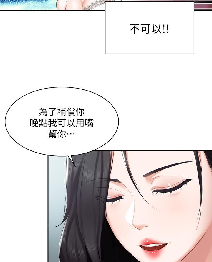 亲子餐厅漫画,第13话1图