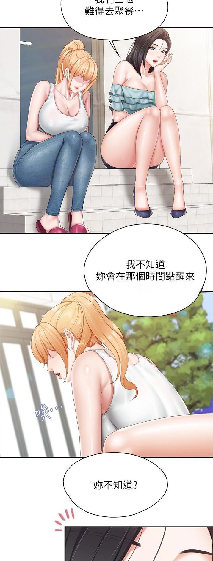 亲子餐厅漫画,第80话1图
