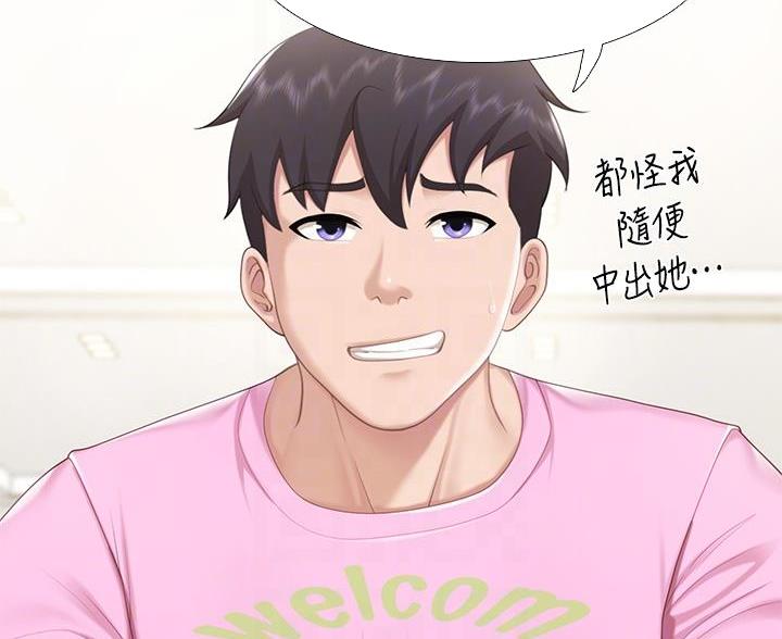 亲子餐厅漫画,第35话1图