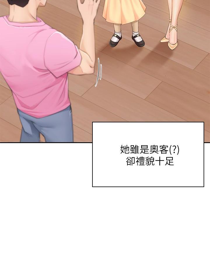 亲子餐厅郑州漫画,第3话1图