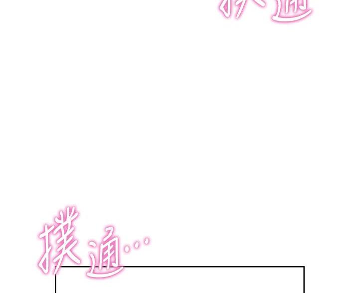 亲子餐厅漫画,第28话2图