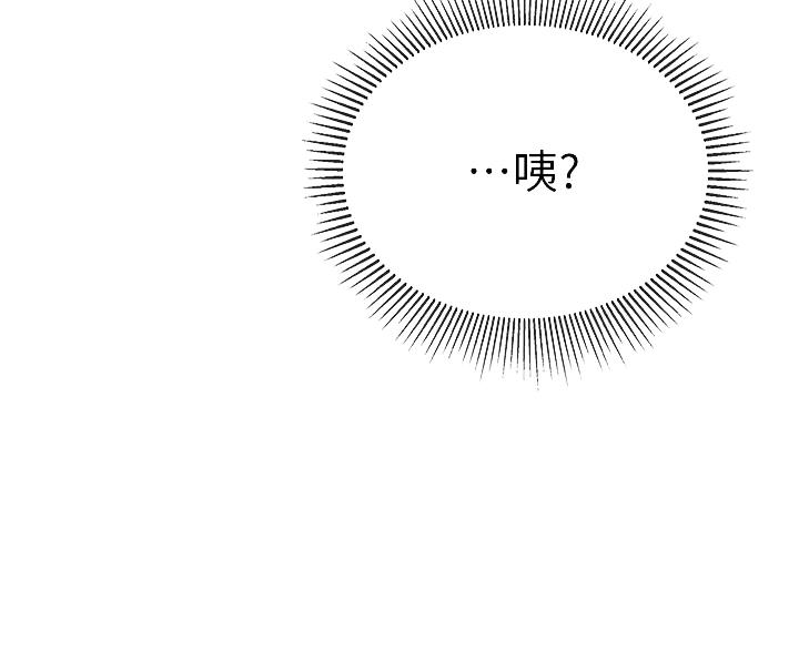 亲子餐厅漫画,第29话1图