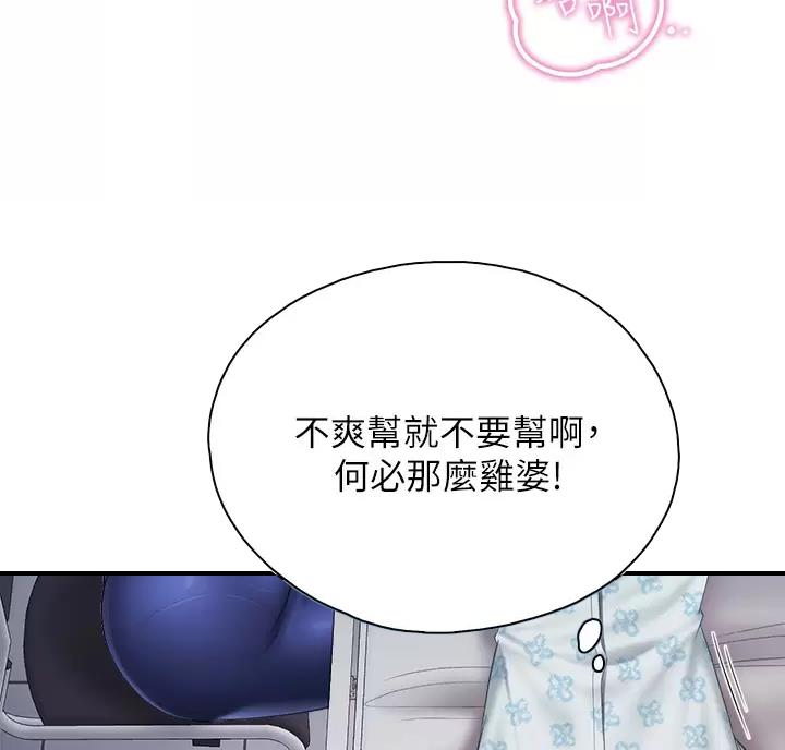 亲子餐厅漫画,第56话1图