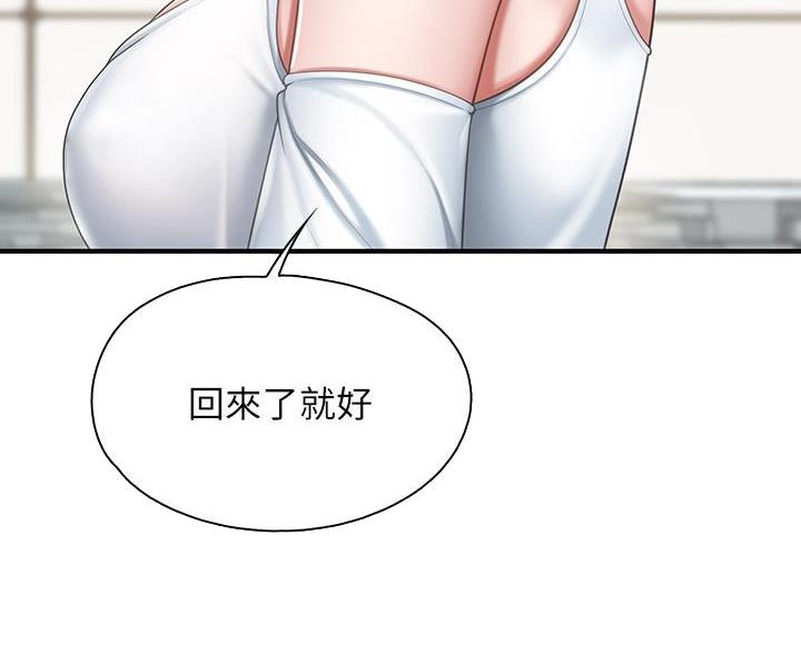 亲子餐厅漫画,第41话1图