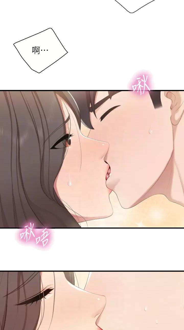 亲子餐厅漫画,第68话1图