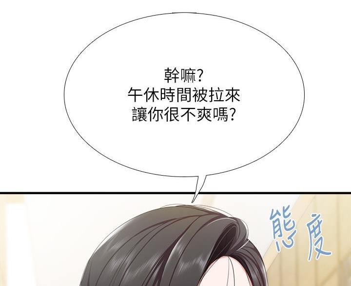 亲子餐厅漫画,第35话2图