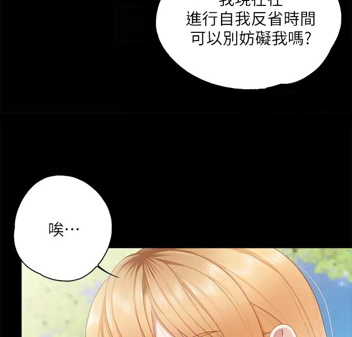 亲子餐厅漫画,第57话2图