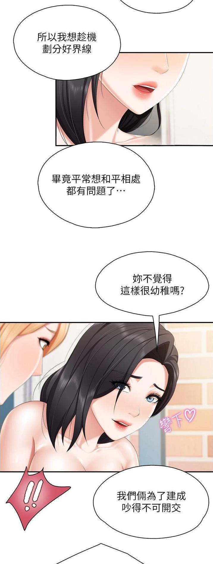 亲子餐厅漫画,第80话1图