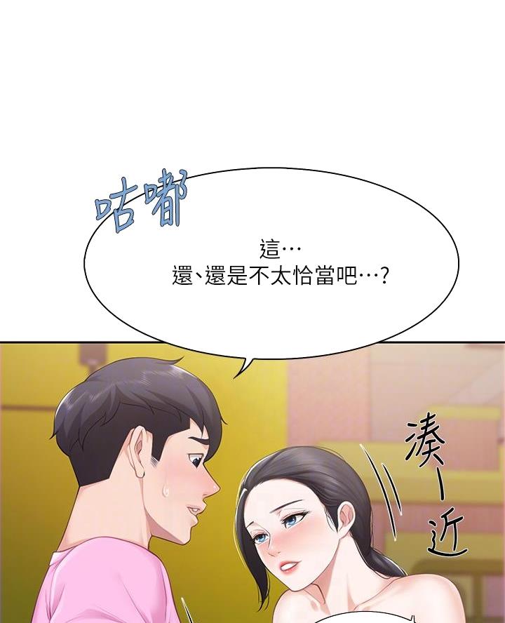 亲子餐厅漫画,第11话1图